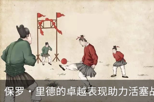 保罗·里德的卓越表现助力活塞战胜尼克斯